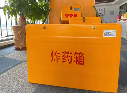 黔西南炸药箱的意义